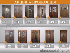 Акційні Вхідні Двері від виробника! Суперкомплектація! Ексклюзивний дизайн! В наявності на складі! Вхідні двері вуличні та квартирні!